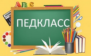 Проект "Педагогический класс"