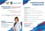 "Как воспитать ребёнка, чтобы его не потерять"