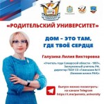 24 выпуск на тему: «Дом - это там, где твоё сердце»