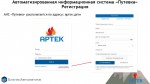 Открыта подача заявок в системе АИС «Путевка» по региональной квоте от Самарской области в ФГБОУ «МДЦ «Артек»